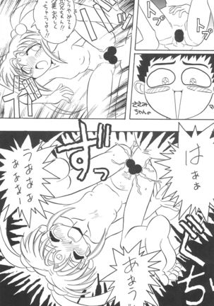 Okayama Meibutsu Tenchi Muyo Page #53