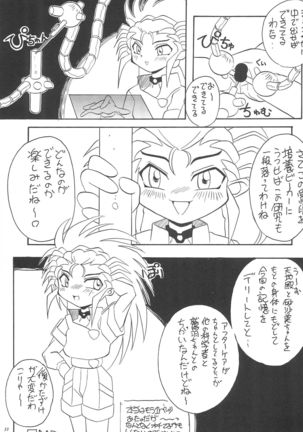 Okayama Meibutsu Tenchi Muyo - Page 55