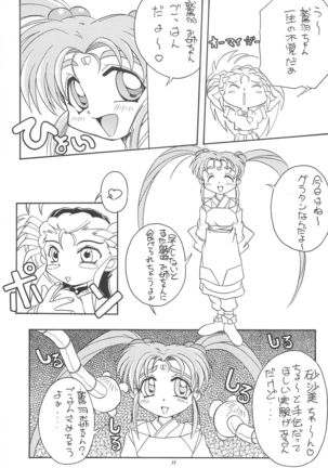 Okayama Meibutsu Tenchi Muyo Page #37