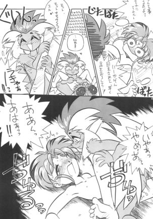 Okayama Meibutsu Tenchi Muyo Page #29