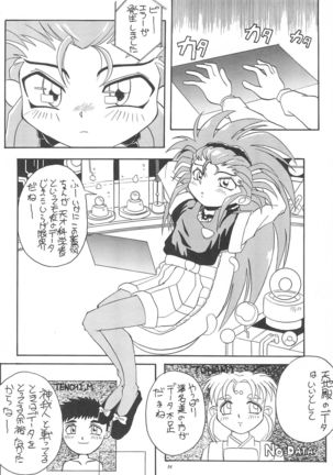 Okayama Meibutsu Tenchi Muyo - Page 36