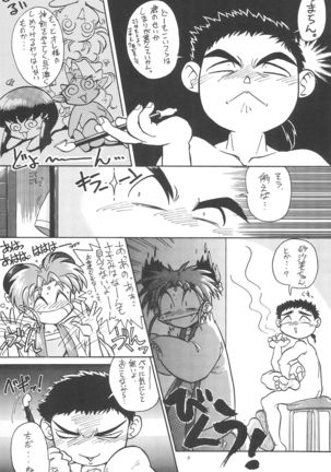 Okayama Meibutsu Tenchi Muyo - Page 11