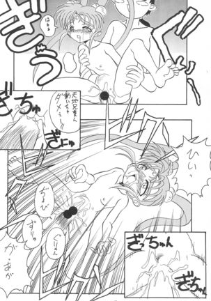 Okayama Meibutsu Tenchi Muyo - Page 50