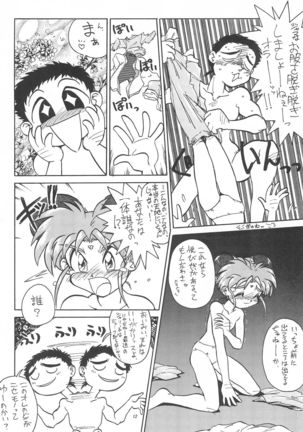 Okayama Meibutsu Tenchi Muyo - Page 14