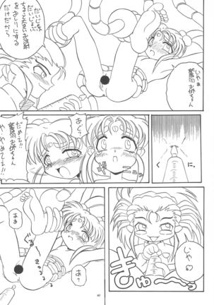 Okayama Meibutsu Tenchi Muyo Page #42