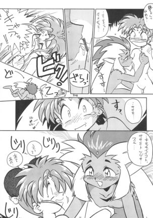 Okayama Meibutsu Tenchi Muyo - Page 27