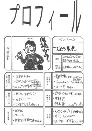 Okayama Meibutsu Tenchi Muyo - Page 56