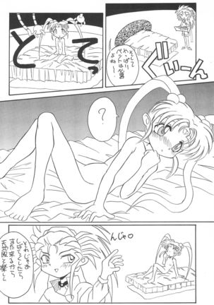 Okayama Meibutsu Tenchi Muyo - Page 46