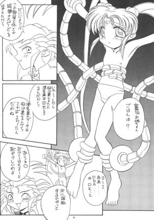 Okayama Meibutsu Tenchi Muyo - Page 38