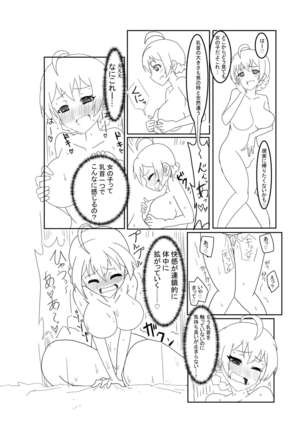 VR Gijutsu de Kaori-san ni Natta Hito no Hanashi - Page 4