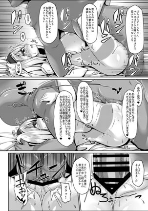 Nagasare Arisu wa Choro Kute Kantan ni Haran jau - Page 12
