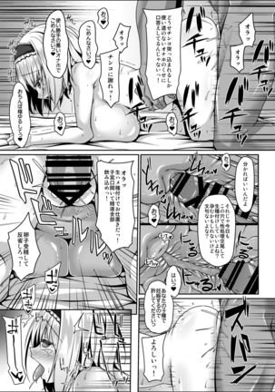 Nagasare Arisu wa Choro Kute Kantan ni Haran jau - Page 17