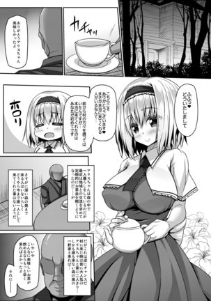 Nagasare Arisu wa Choro Kute Kantan ni Haran jau - Page 5