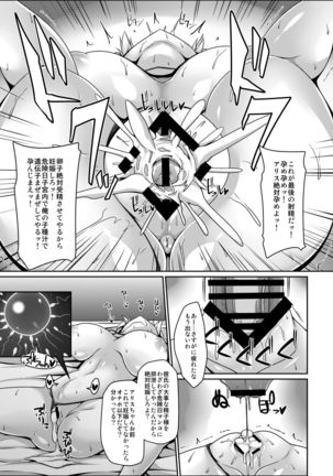 Nagasare Arisu wa Choro Kute Kantan ni Haran jau - Page 27