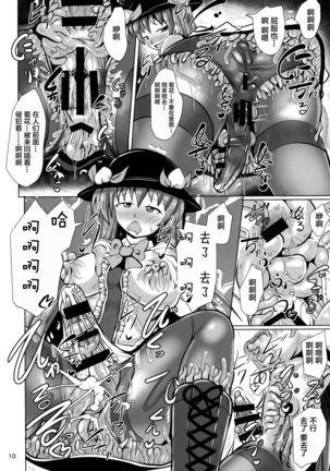 Futanari Tenshi Monogatari 3 Page #11