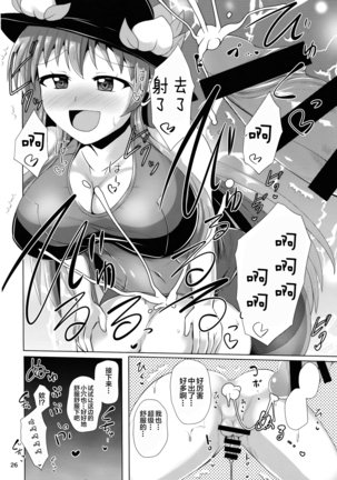 Futanari Tenshi Monogatari 3 - Page 27