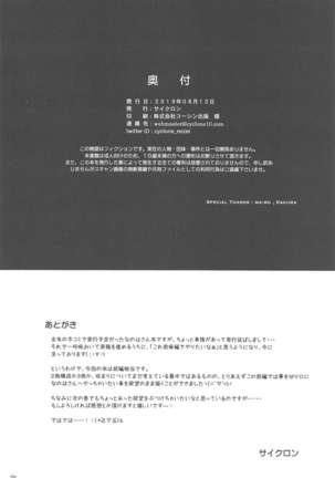 T-33 S+ Page #42