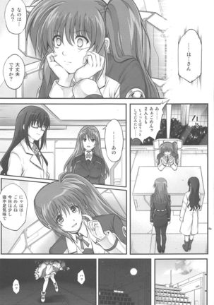 T-33 S+ Page #15