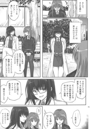 T-33 S+ Page #25