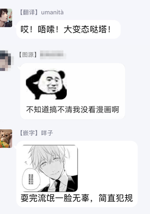 Sonna Kao shite, Sasotteru? ~Dekiai Shachou to Migawari Omiaikekkon!?~ act.1 | 【戀愛紅暈】這種表情，在誘惑我嗎？~溺愛社長和替身相親結婚！？ act.1 - Page 32