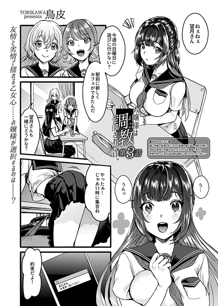 COMIC GEE vol.7