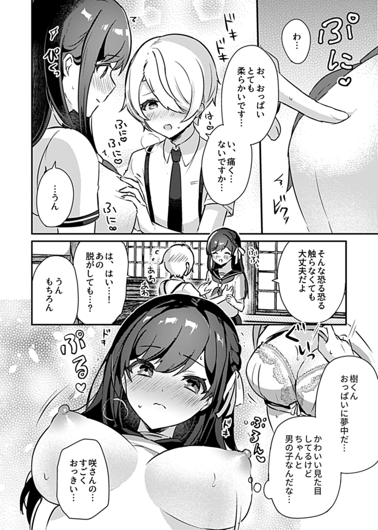 COMIC GEE vol.7