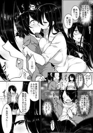 COMIC GEE vol.7 Page #109