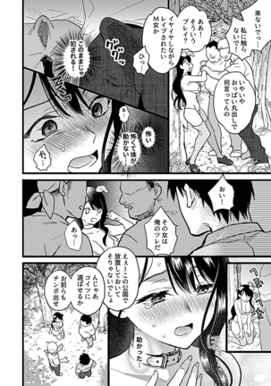 COMIC GEE vol.7 Page #26
