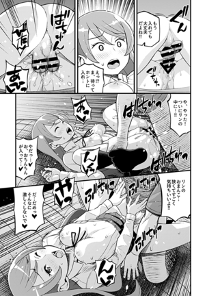 COMIC GEE vol.7 Page #153