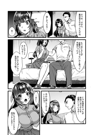 COMIC GEE vol.7 Page #48