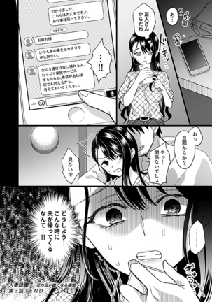 COMIC GEE vol.7 Page #42