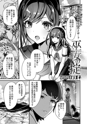 COMIC GEE vol.7 Page #67