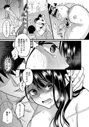 COMIC GEE vol.7 Page #35