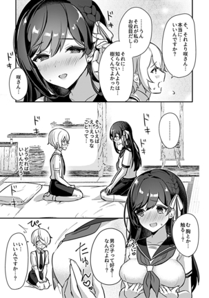 COMIC GEE vol.7 Page #71