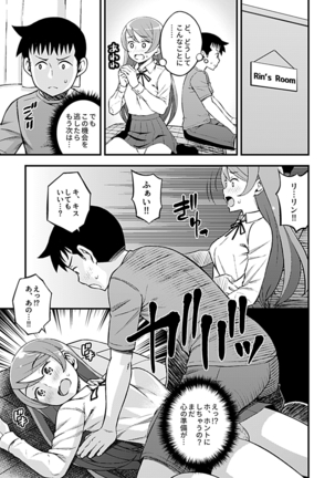 COMIC GEE vol.7 Page #147