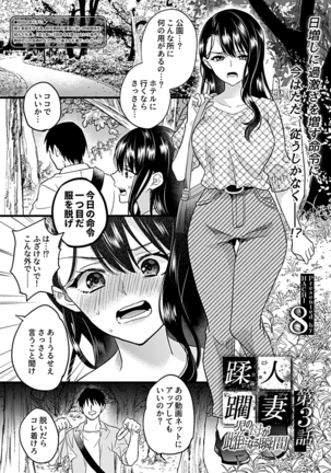 COMIC GEE vol.7 Page #23