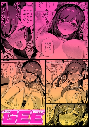 COMIC GEE vol.7 Page #83