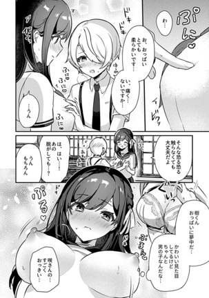 COMIC GEE vol.7 Page #72