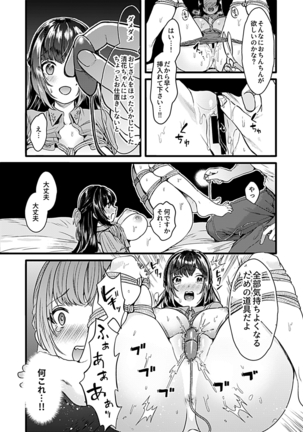 COMIC GEE vol.7 Page #52