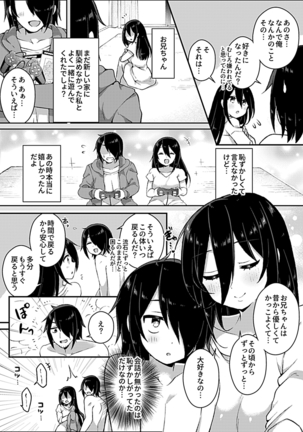 COMIC GEE vol.7 Page #119