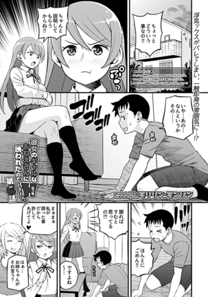 COMIC GEE vol.7 Page #143