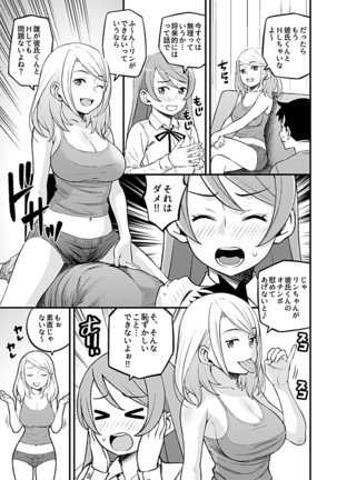 COMIC GEE vol.7 Page #145