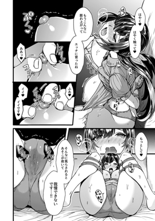 COMIC GEE vol.7 Page #51