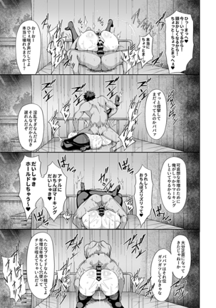 COMIC GEE vol.7 Page #13