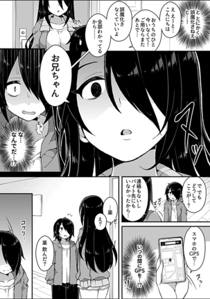 COMIC GEE vol.7 Page #107