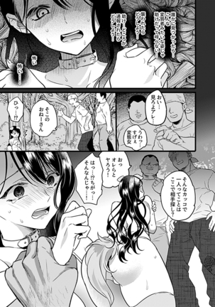 COMIC GEE vol.7 Page #25