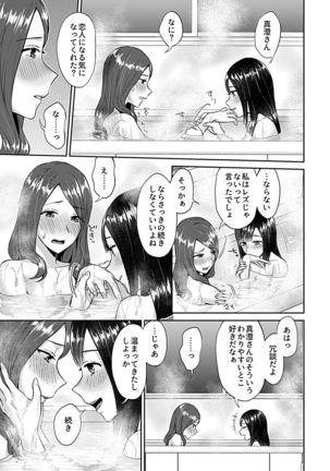 COMIC GEE vol.7 Page #95