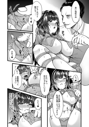 COMIC GEE vol.7 Page #50