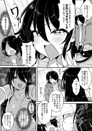 COMIC GEE vol.7 Page #108