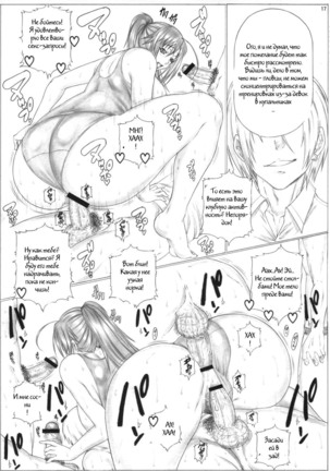 Angel's stroke 65 Medaka-chan GOGO!! Page #18